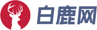 白鹿网