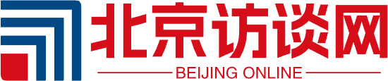 北京访谈网